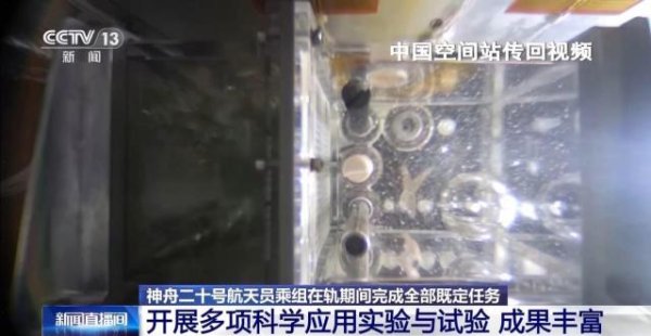 数魅优配 在轨驻留203天 神二十乘组完成了哪些任务？